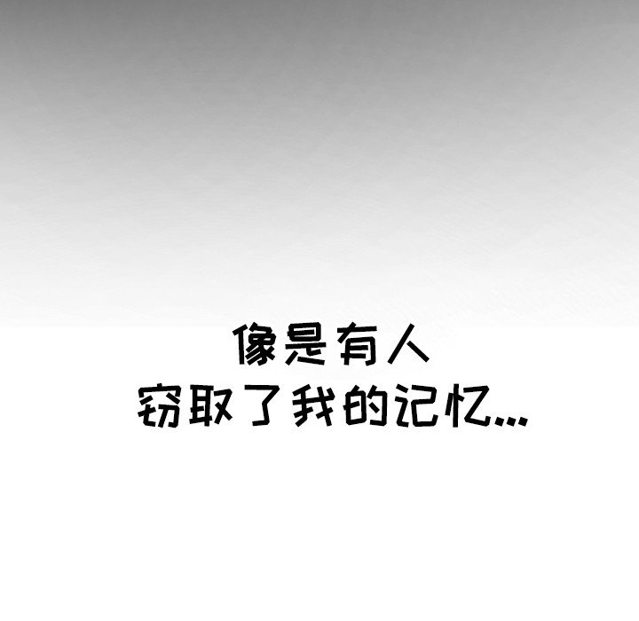 第11章：失去记忆