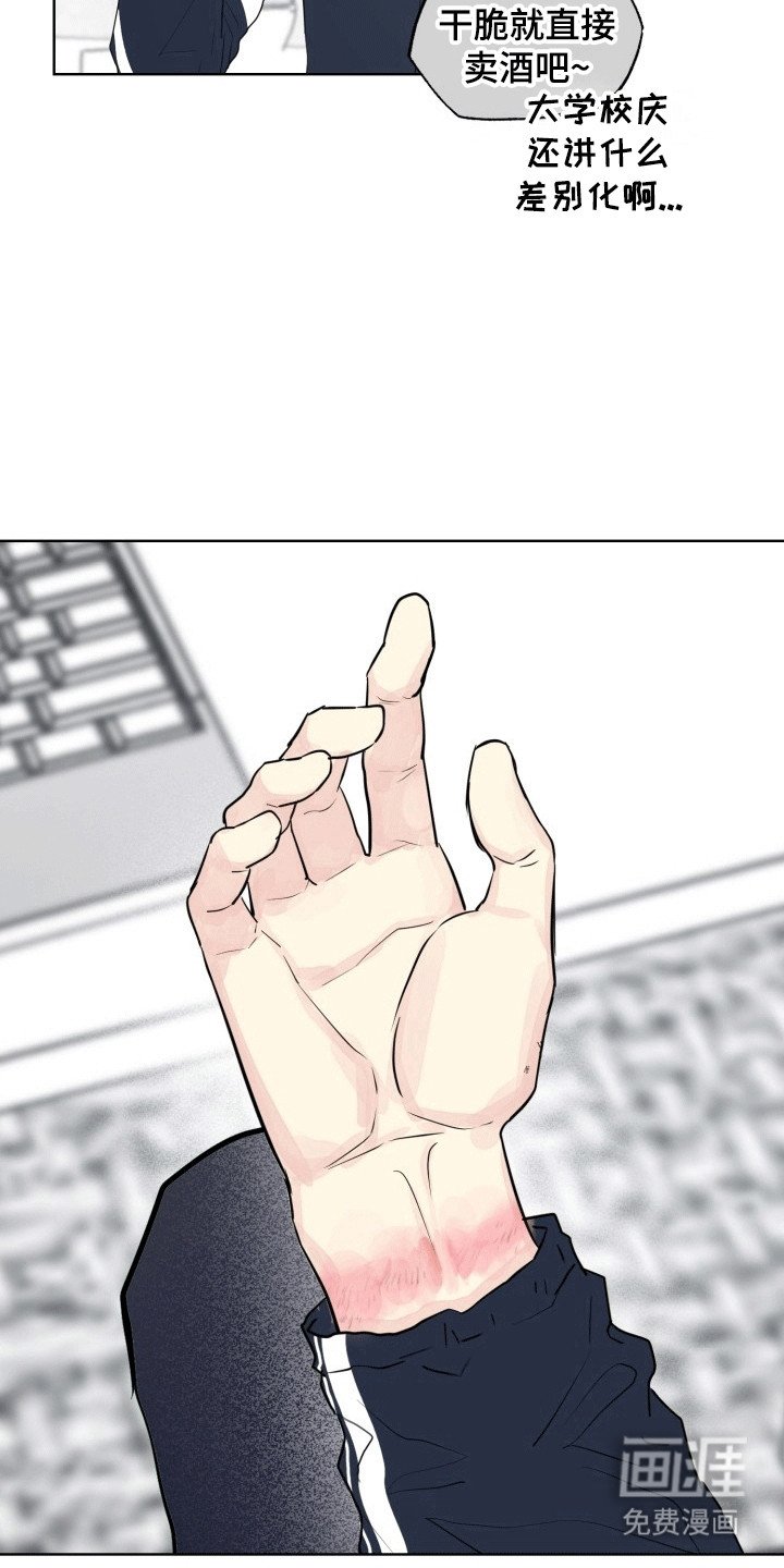第11章：失去记忆