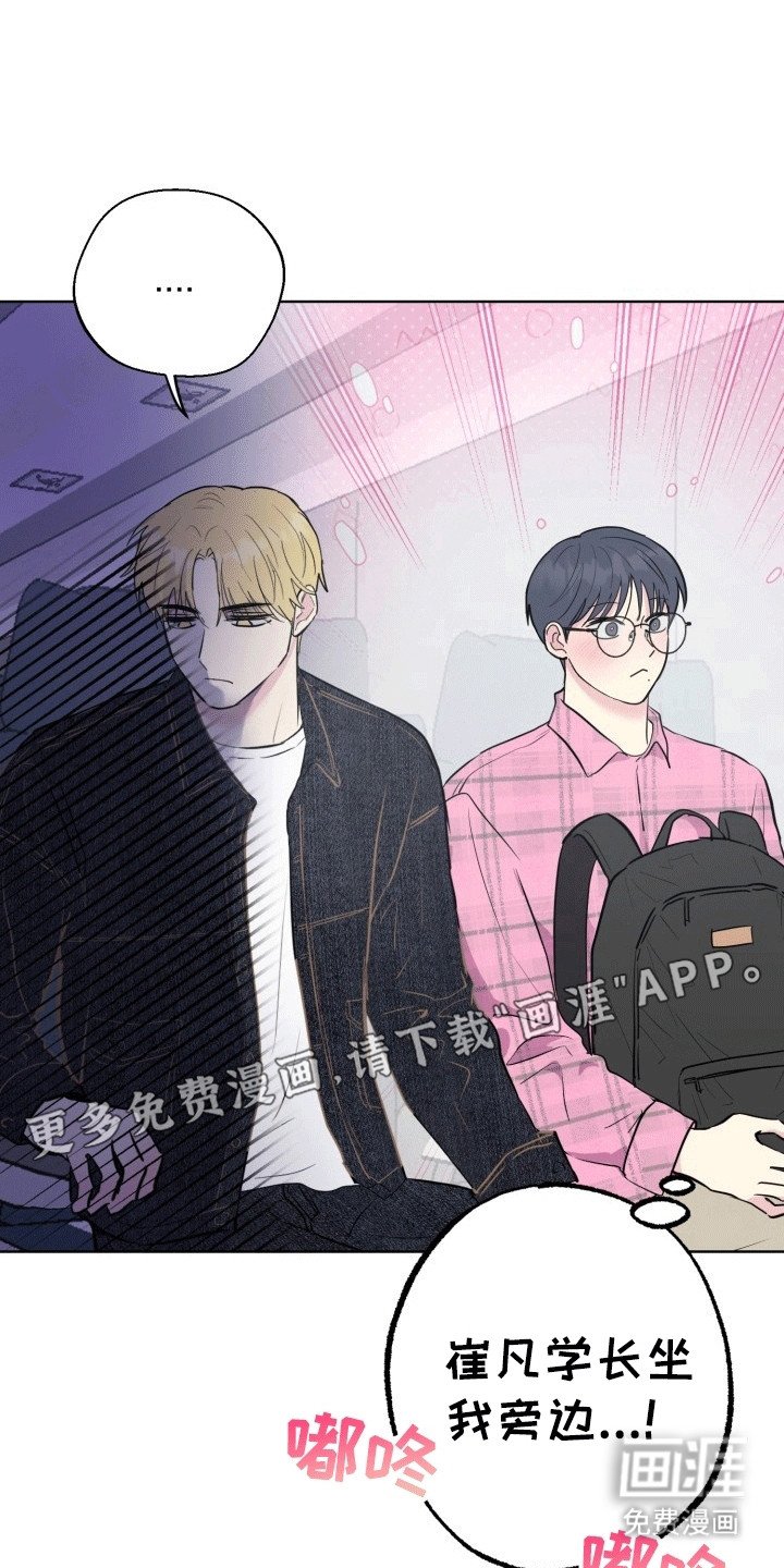 第13章：旅程
