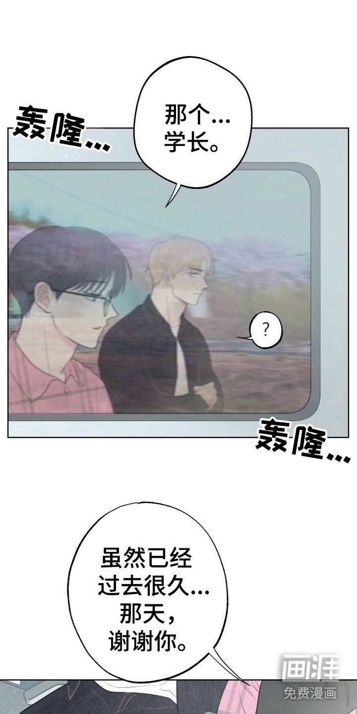 第13章：旅程
