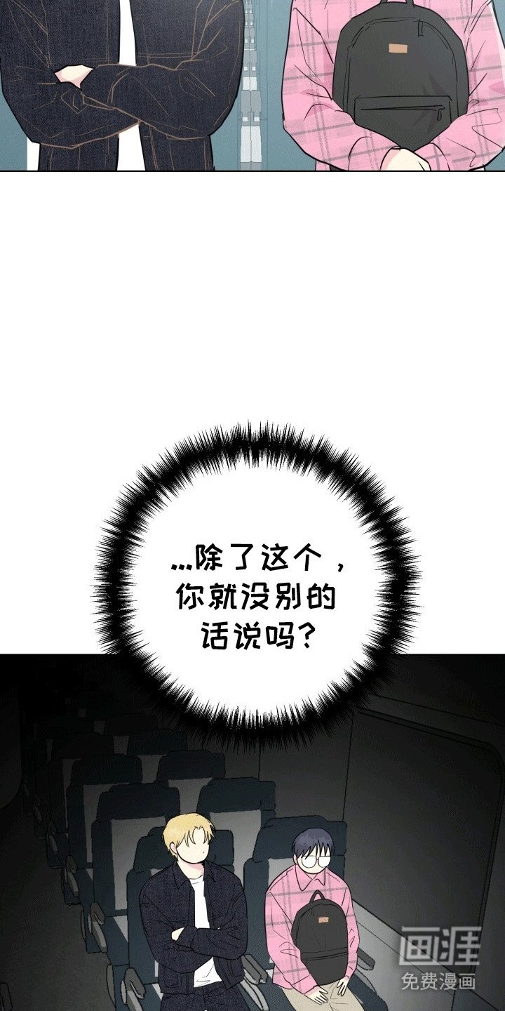 第13章：旅程