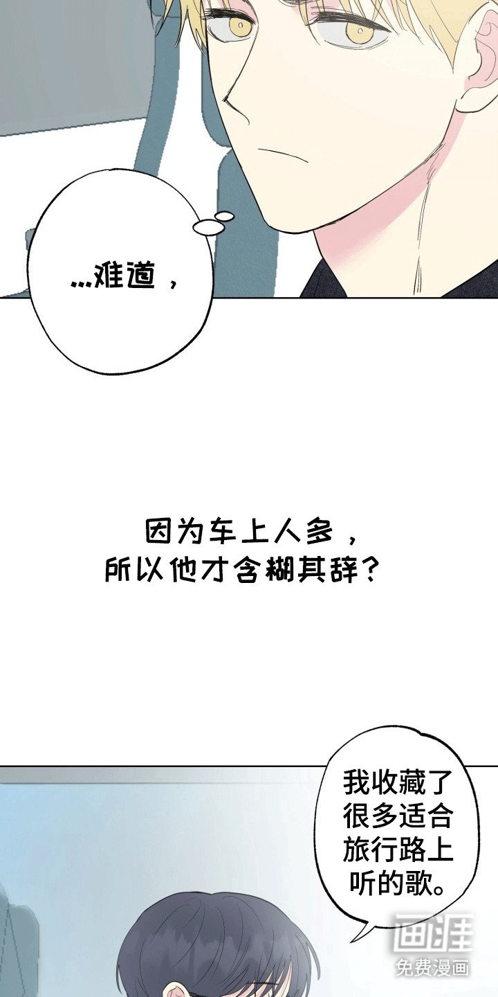 第13章：旅程