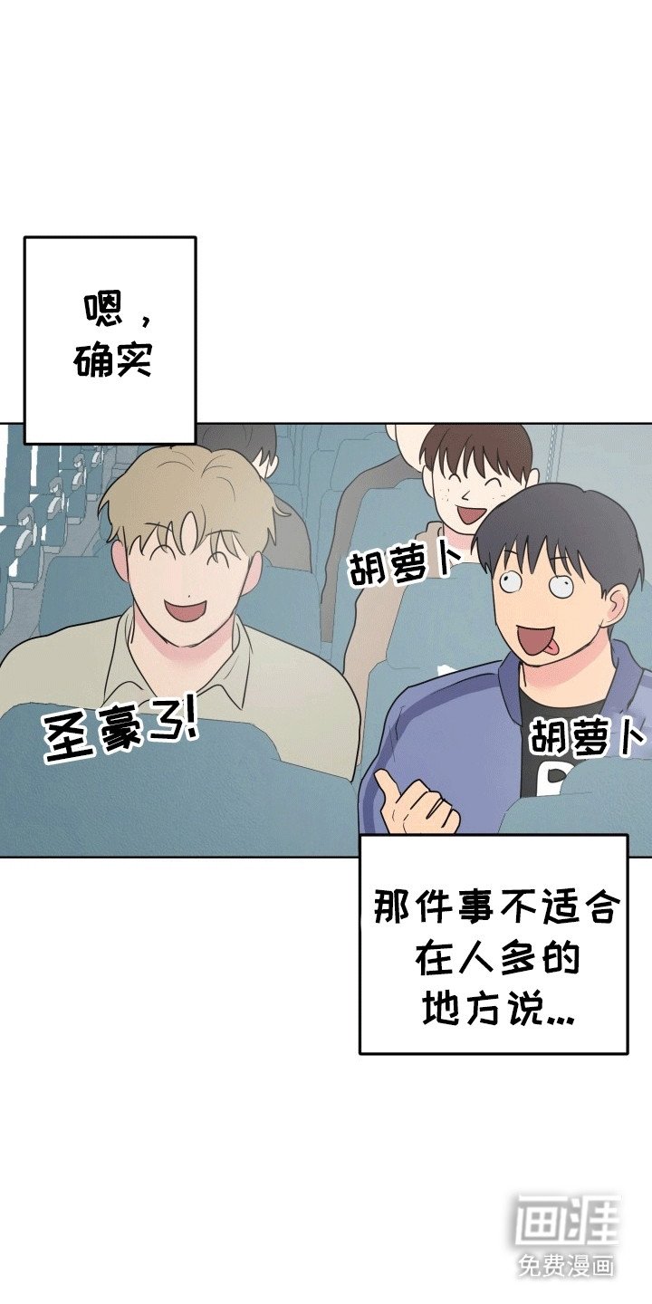 第13章：旅程