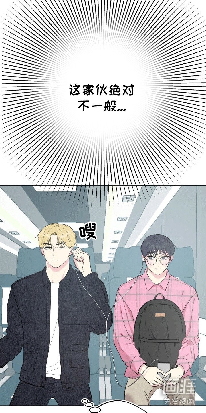 第13章：旅程