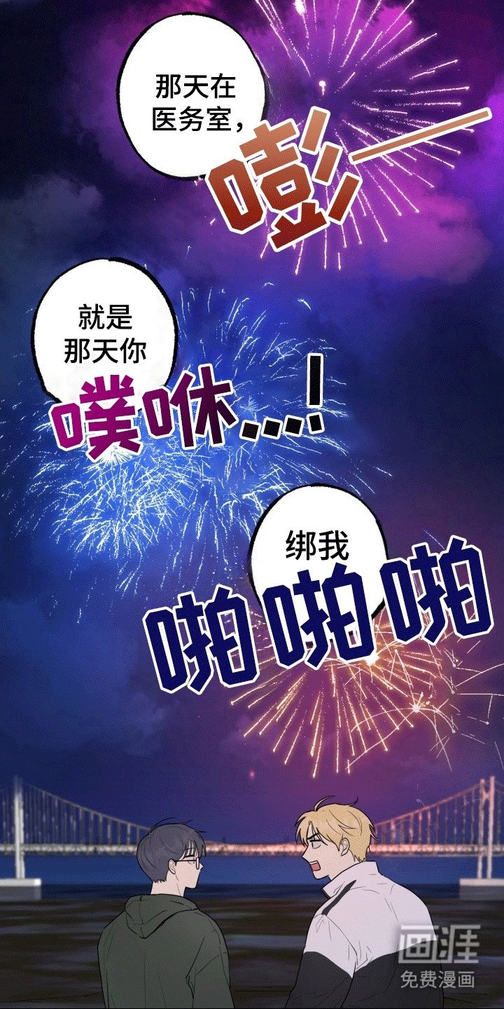 第14章：烟花