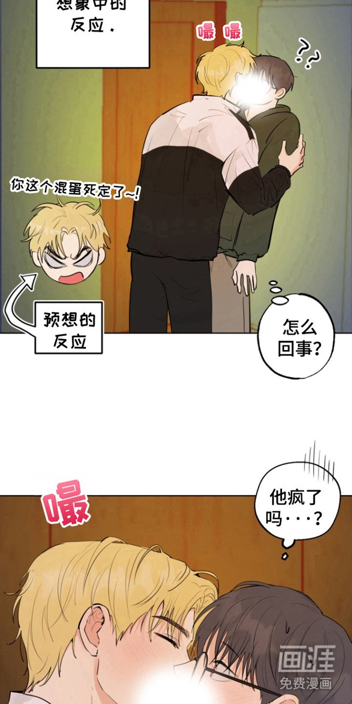 第16章：同志