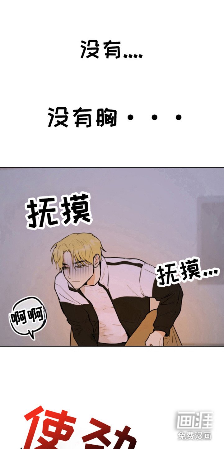第16章：同志