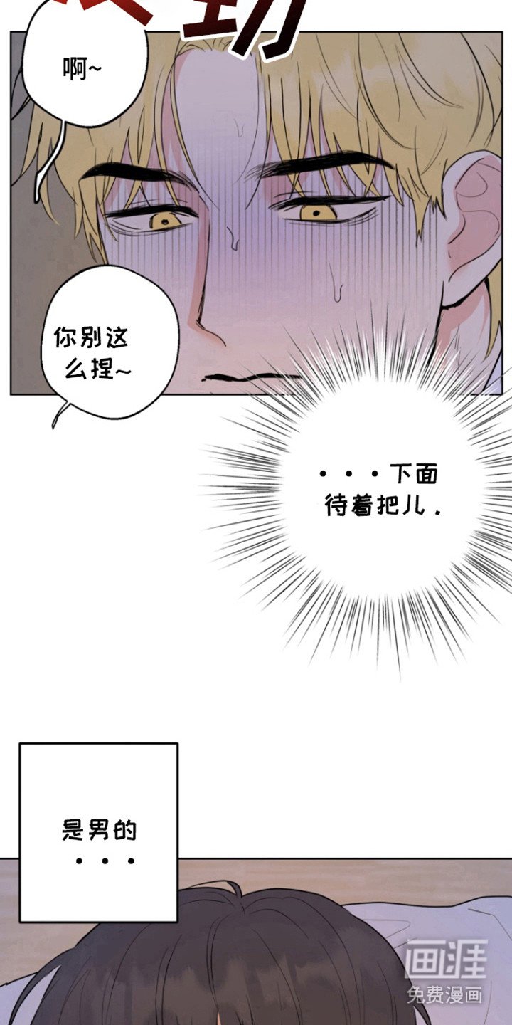 第16章：同志