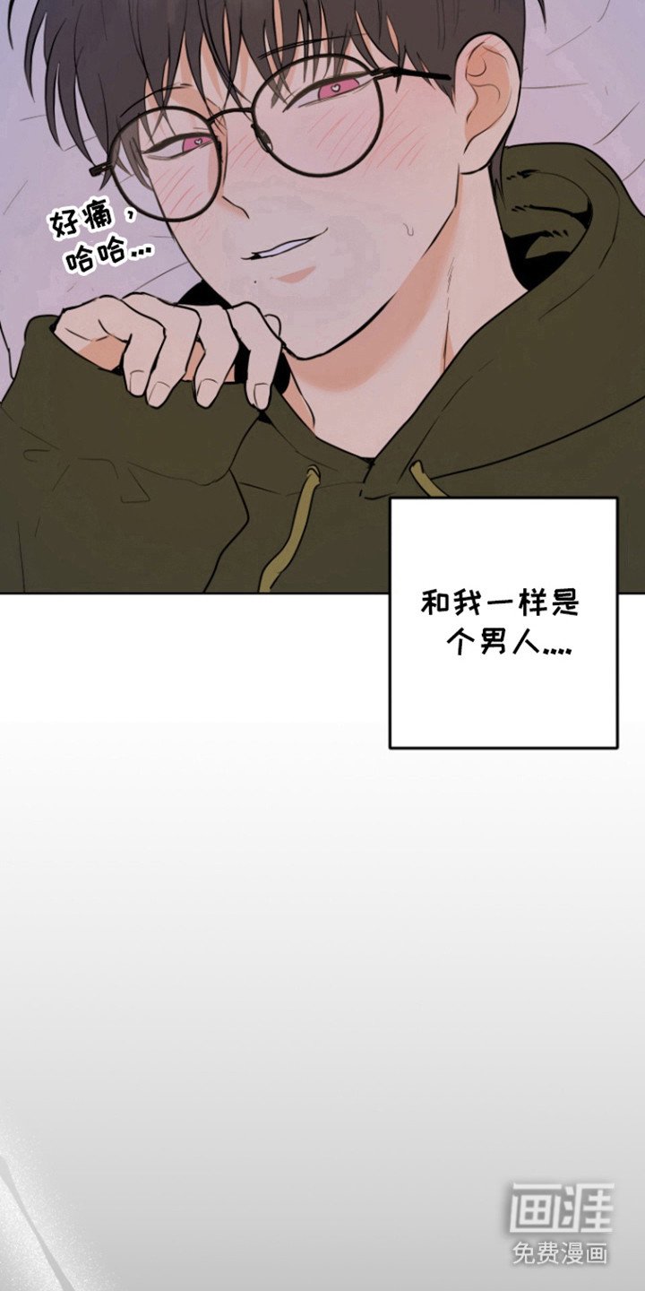 第16章：同志