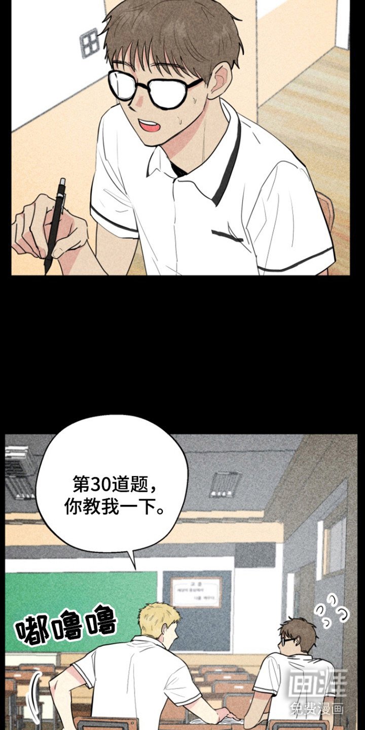 第16章：同志
