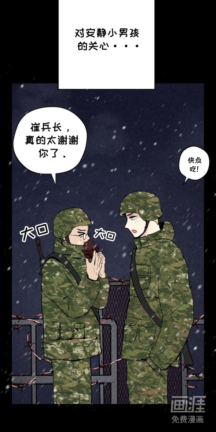 第16章：同志