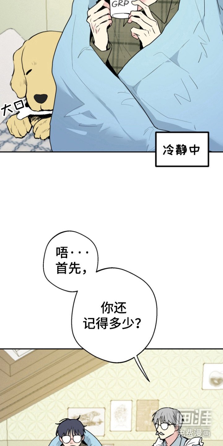 第18章：不想心动