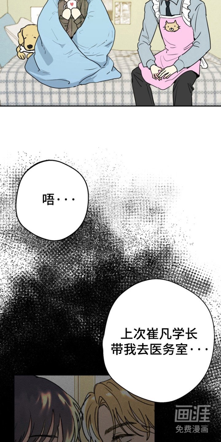 第18章：不想心动