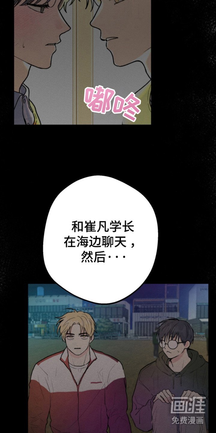 第18章：不想心动
