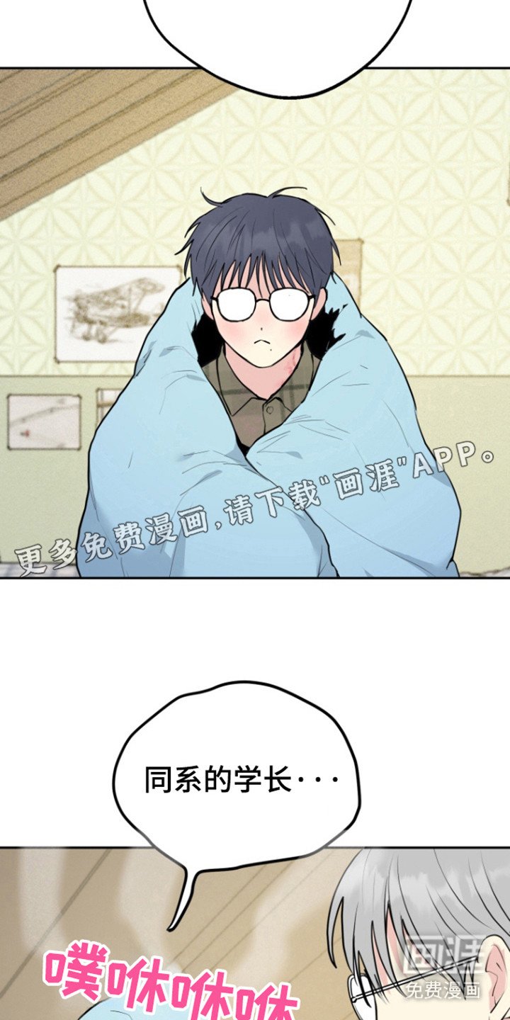 第18章：不想心动