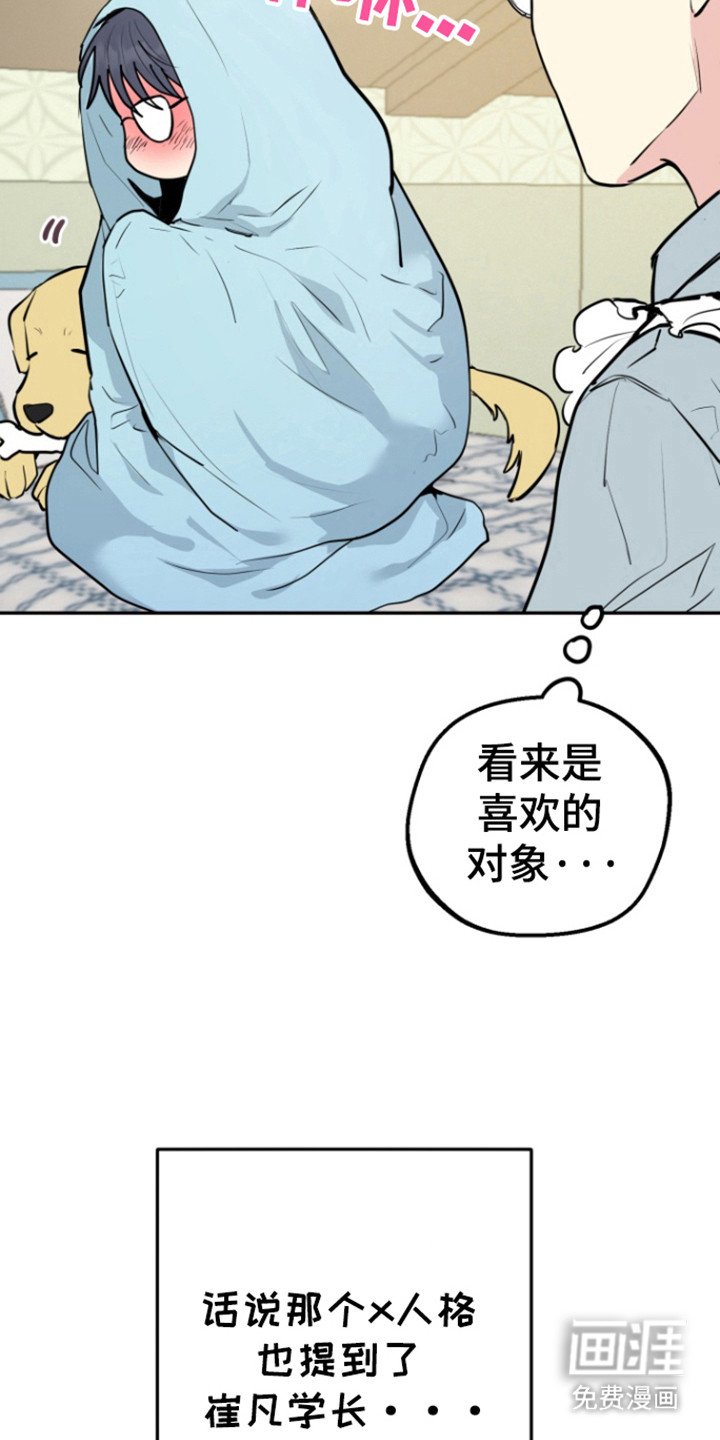 第18章：不想心动