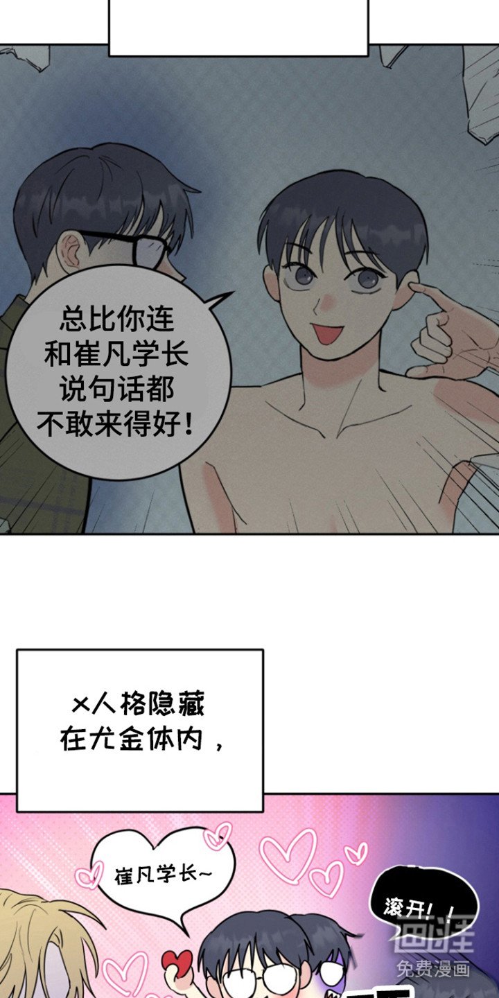 第18章：不想心动
