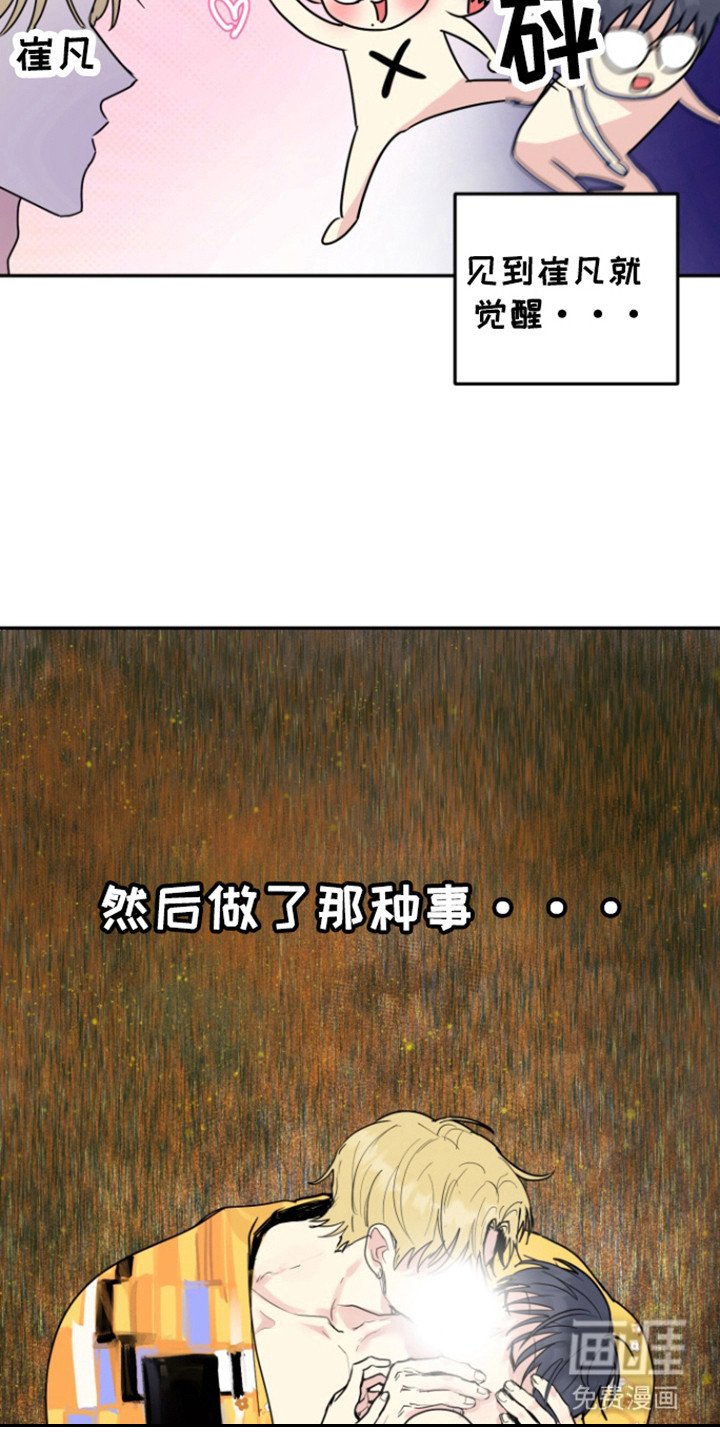 第18章：不想心动