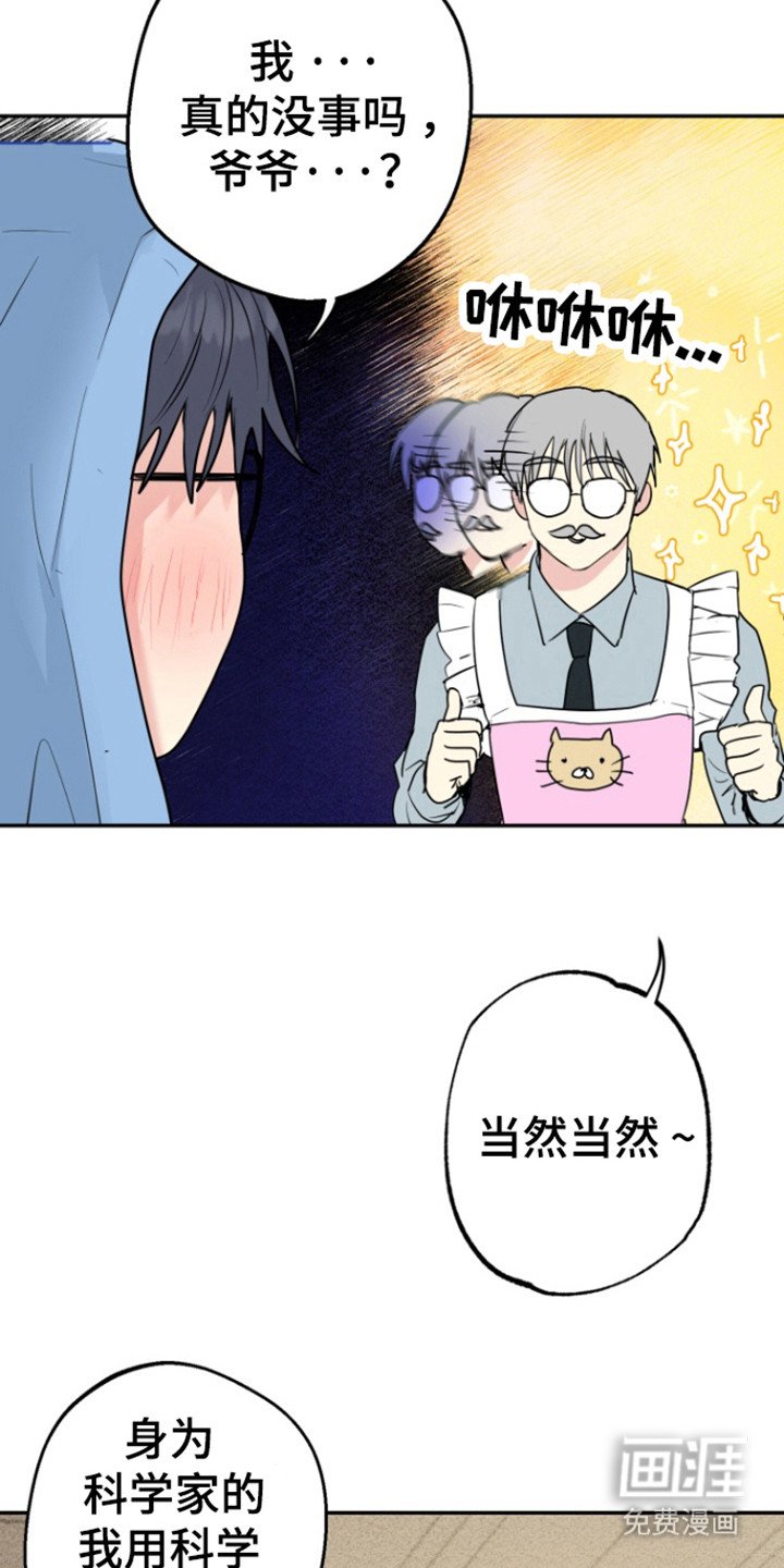 第18章：不想心动