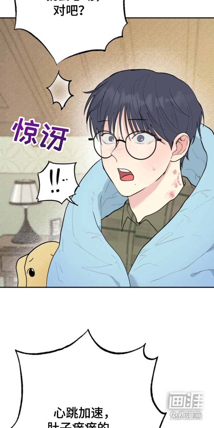 第18章：不想心动