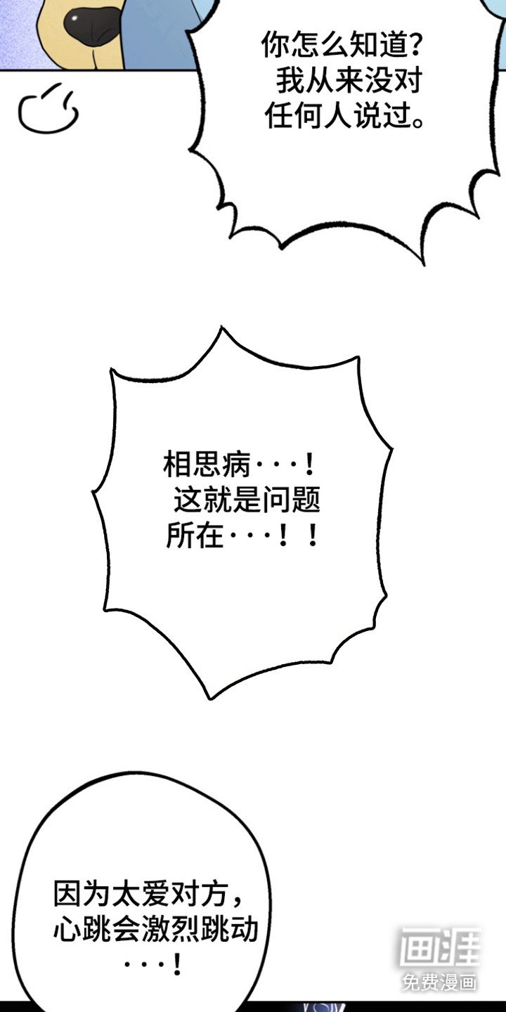 第18章：不想心动