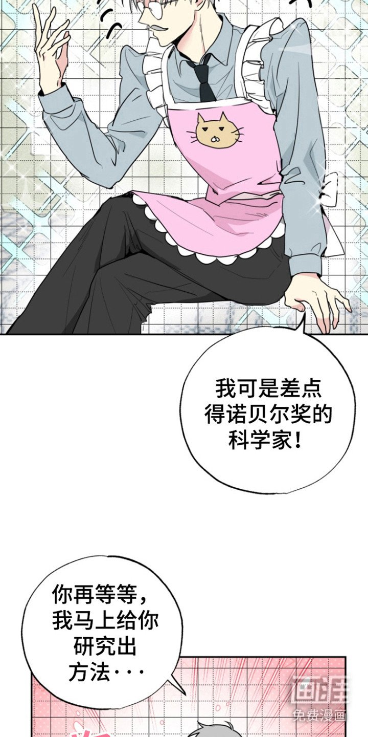 第18章：不想心动