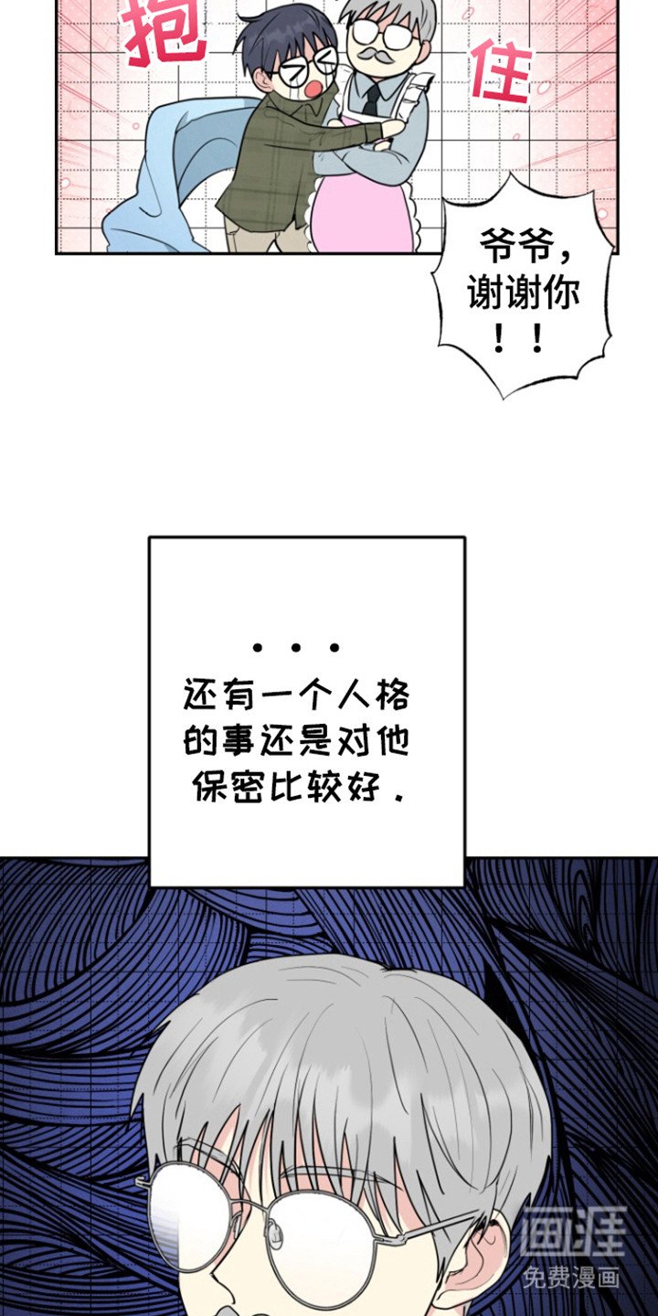 第18章：不想心动