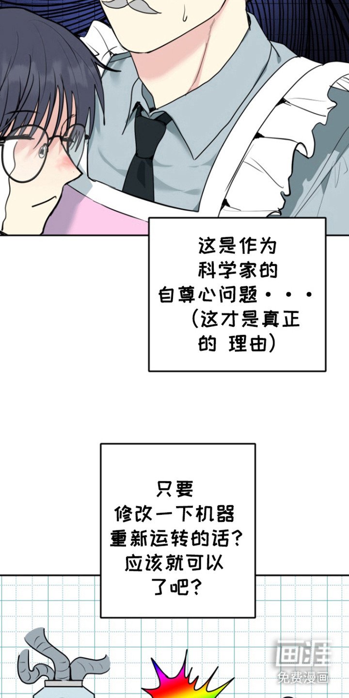 第18章：不想心动
