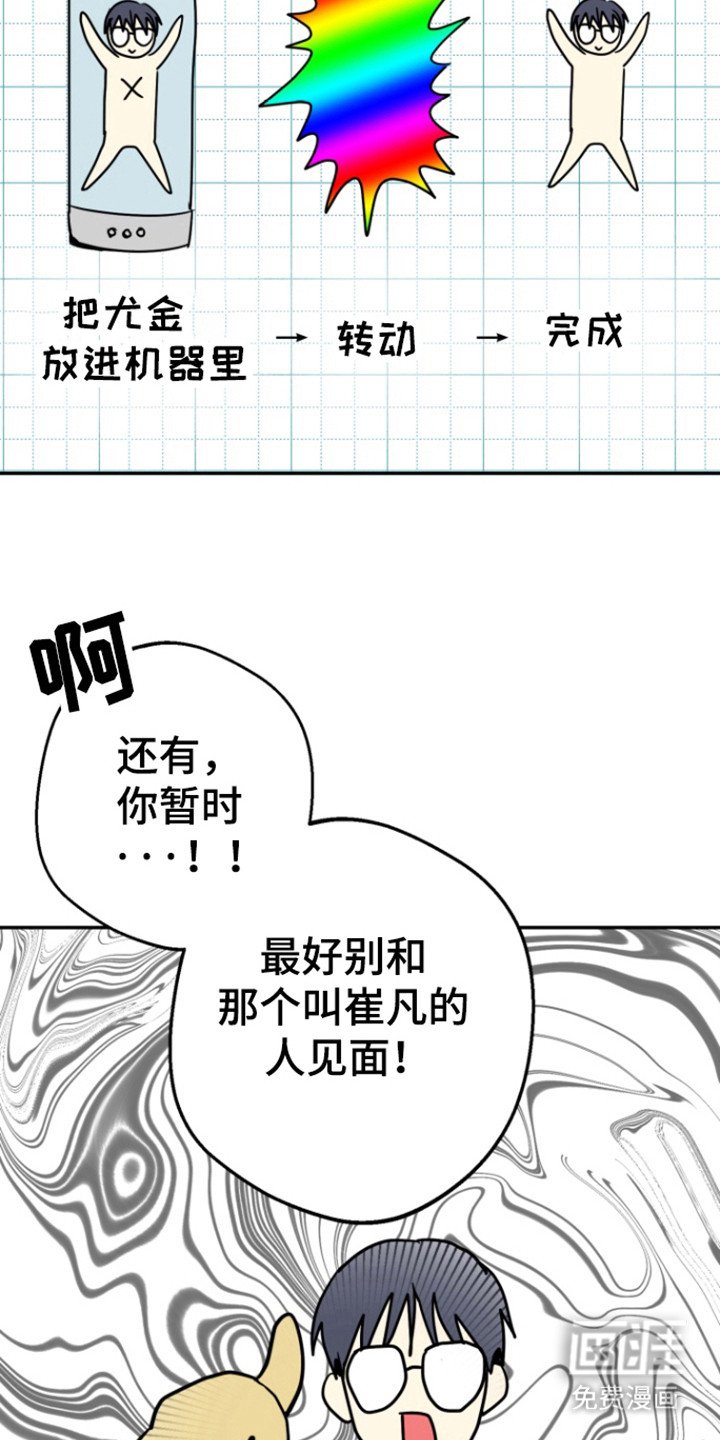 第18章：不想心动