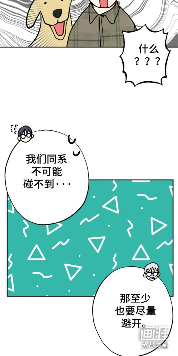 第18章：不想心动