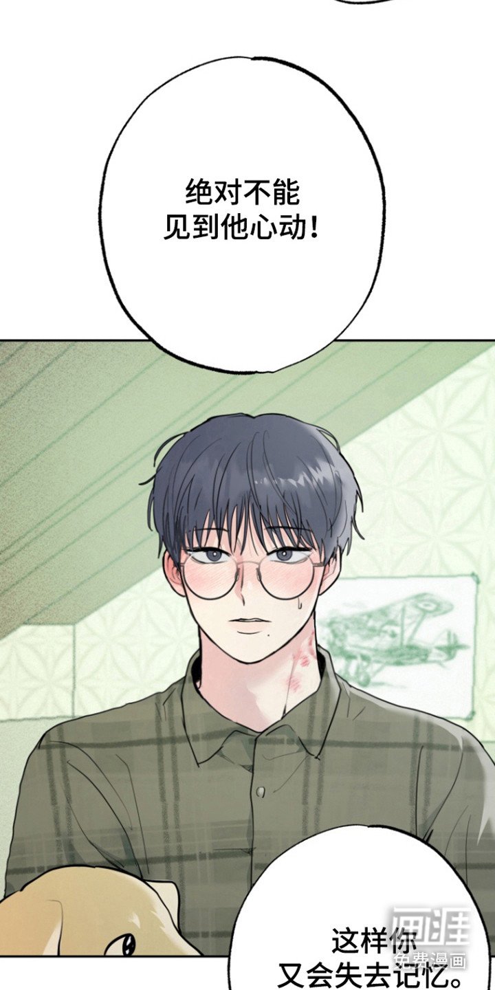 第18章：不想心动
