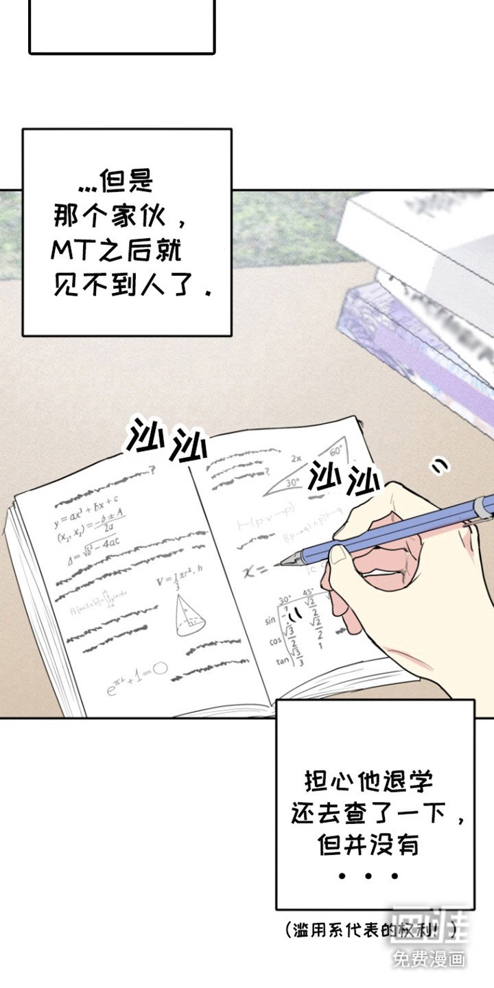 第19章：终止交易吗？