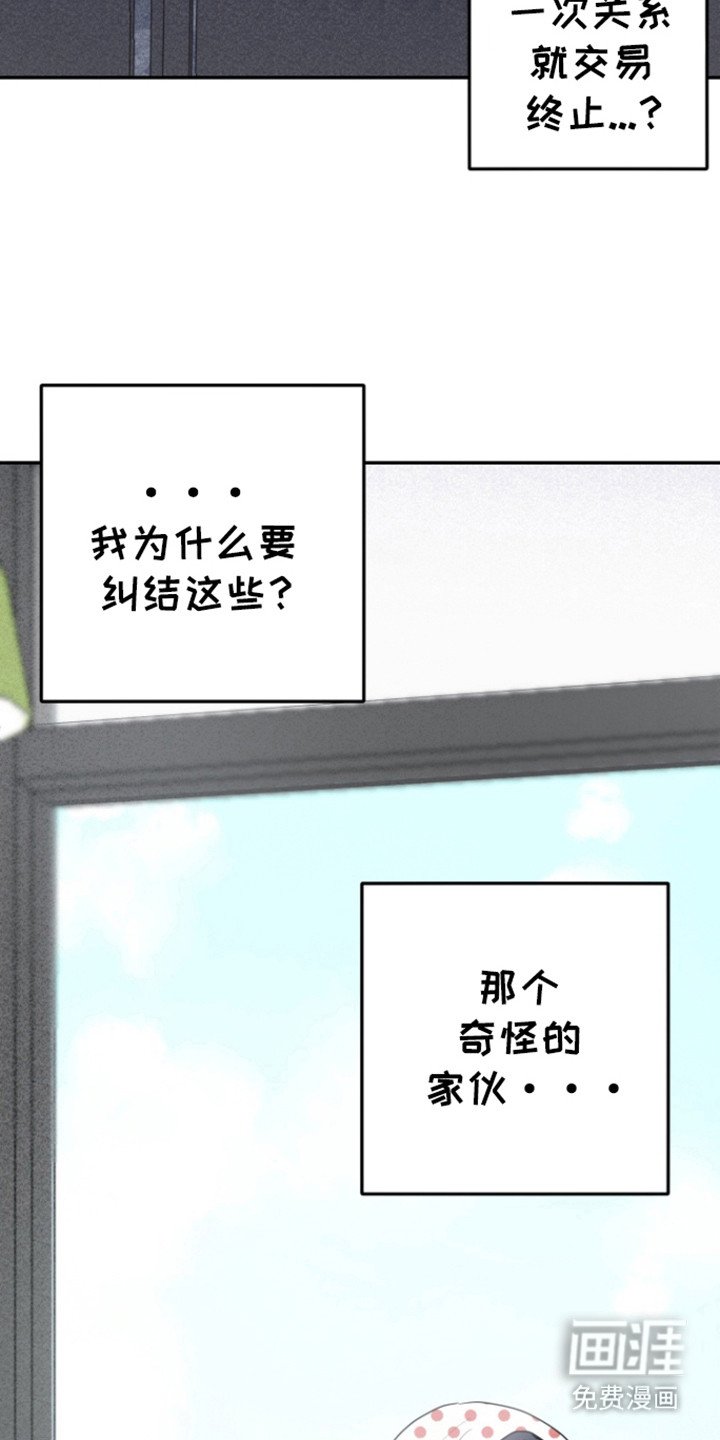 第19章：终止交易吗？