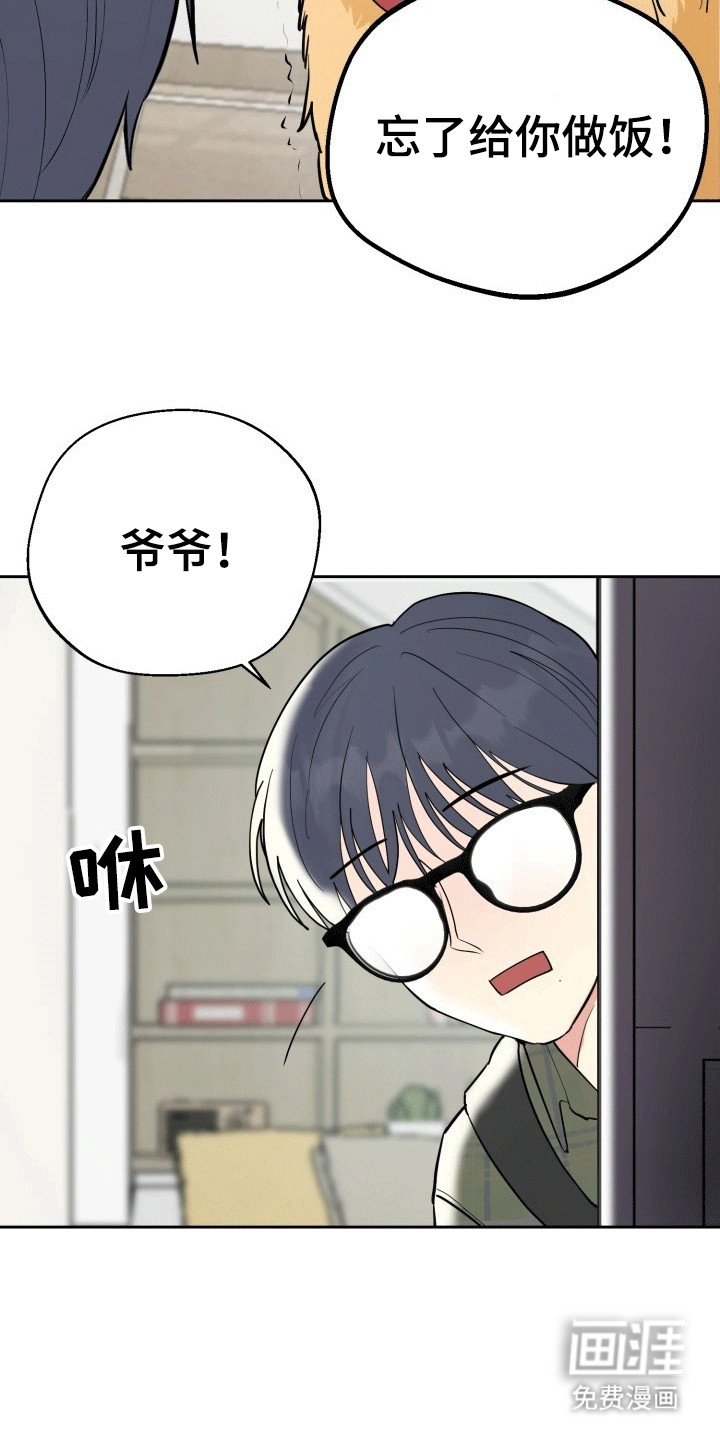 第2章：暗恋