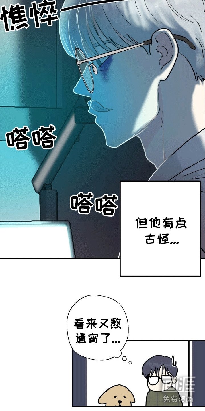 第2章：暗恋