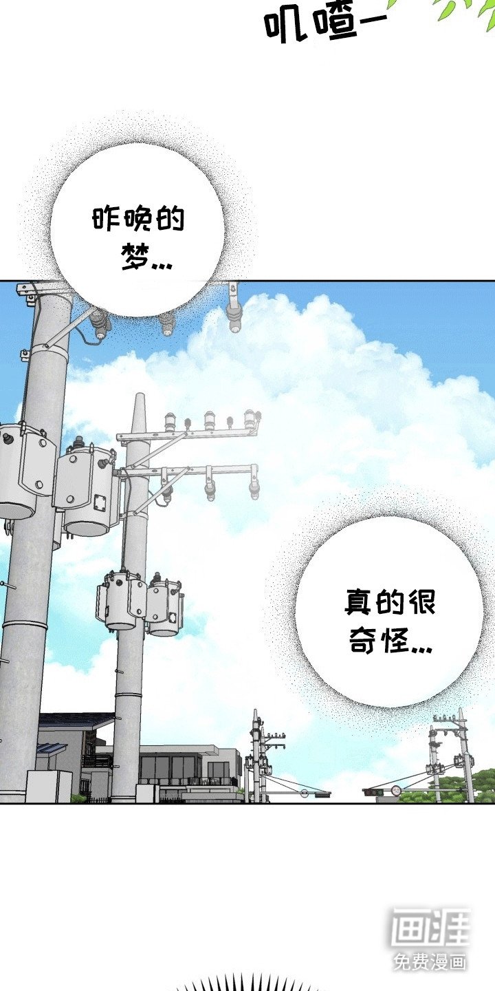 第2章：暗恋