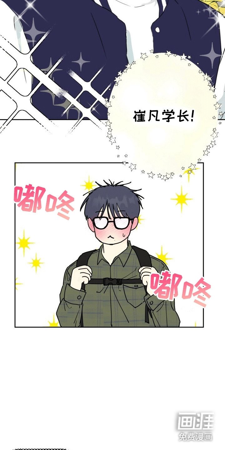 第2章：暗恋