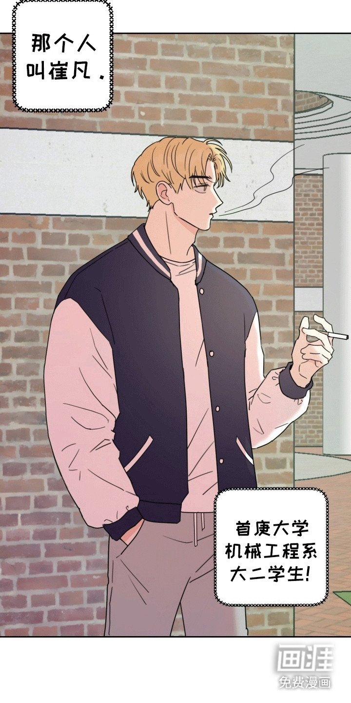 第2章：暗恋