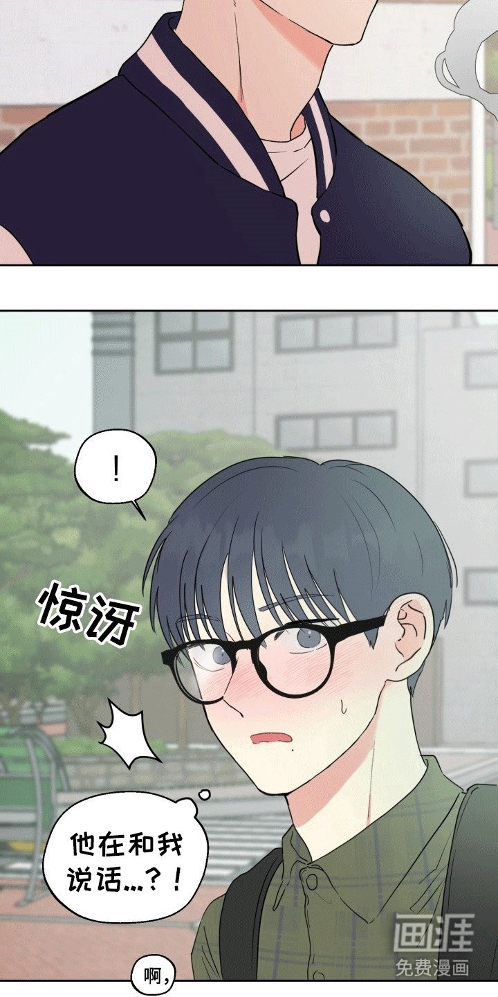 第2章：暗恋