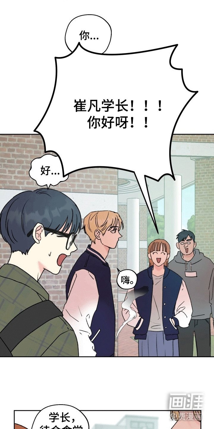 第2章：暗恋