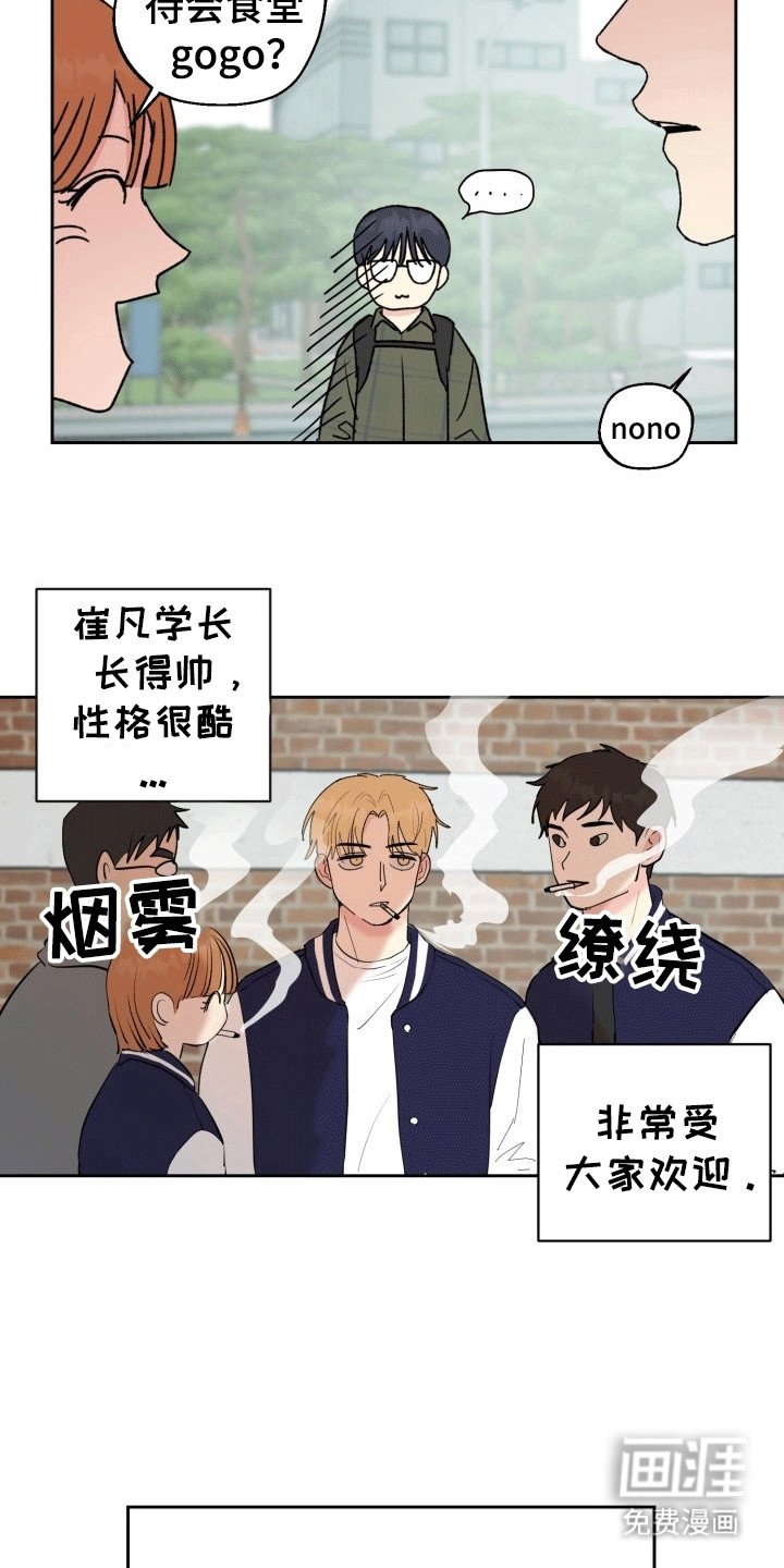 第2章：暗恋