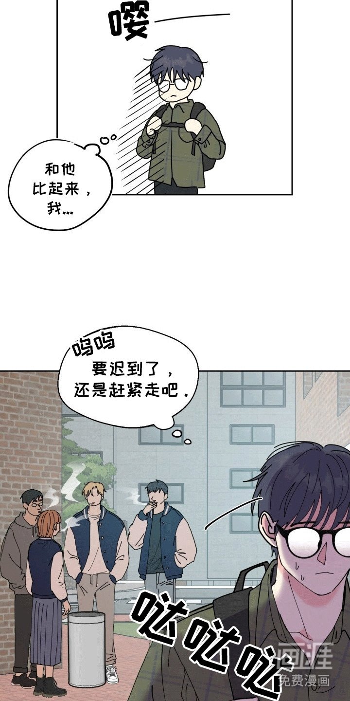 第2章：暗恋