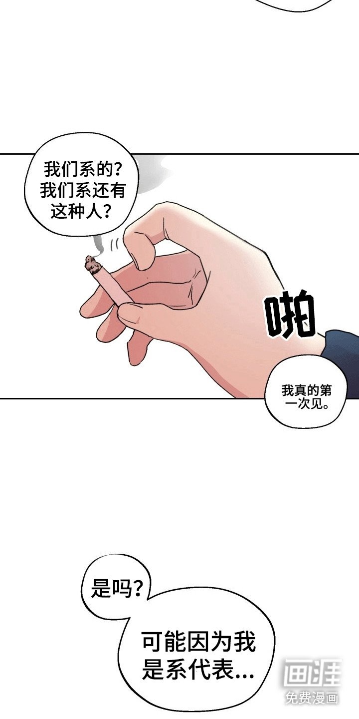第2章：暗恋