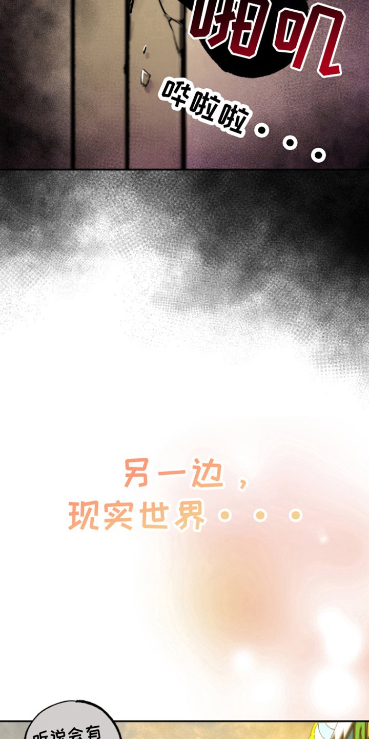 第20章：真实世界