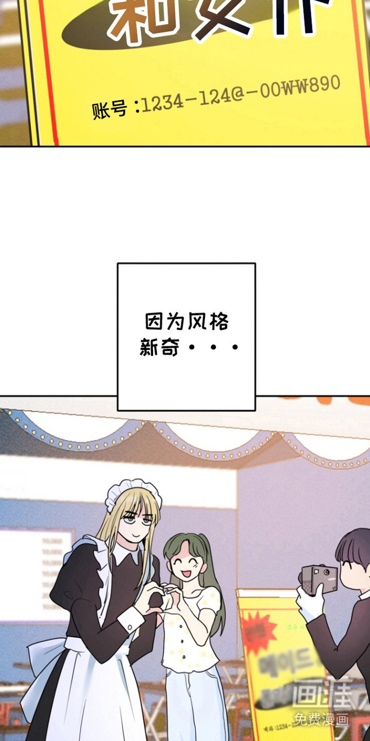 第21章：风格新奇