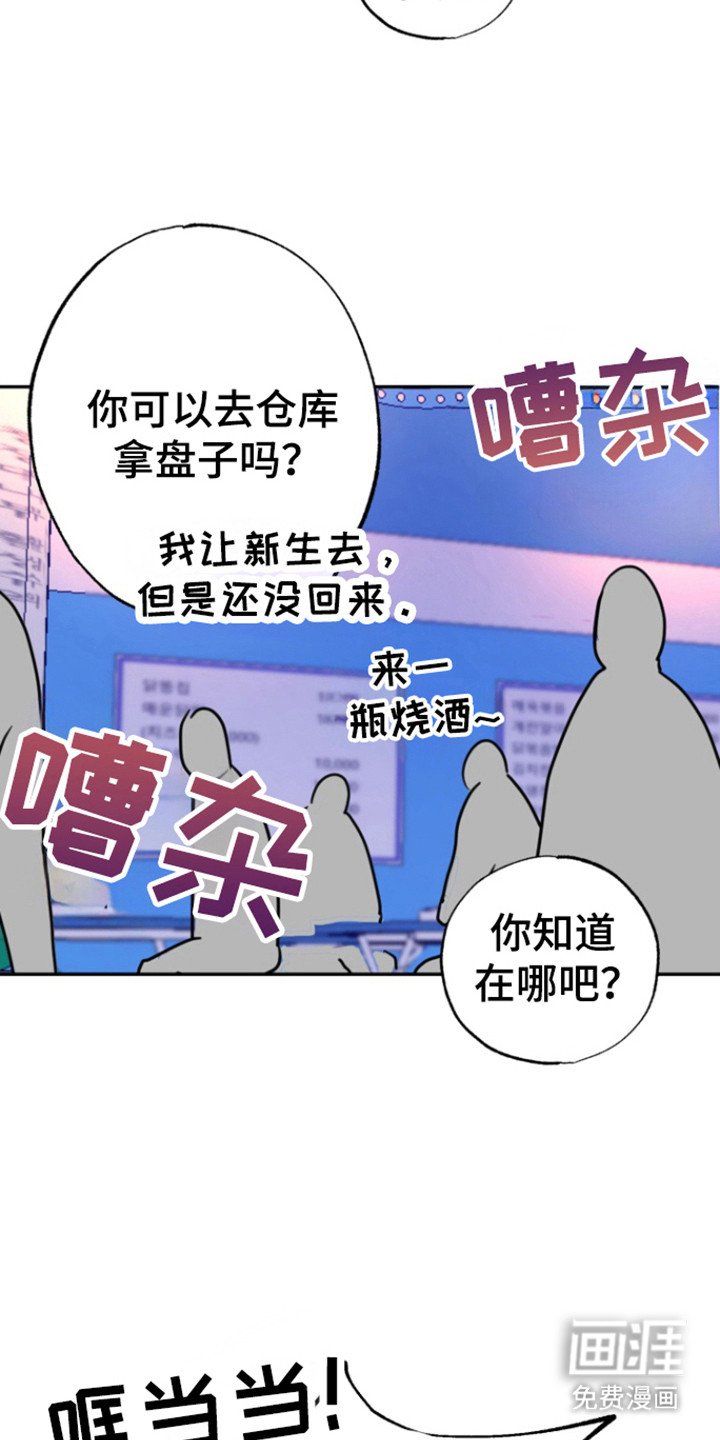 第21章：风格新奇