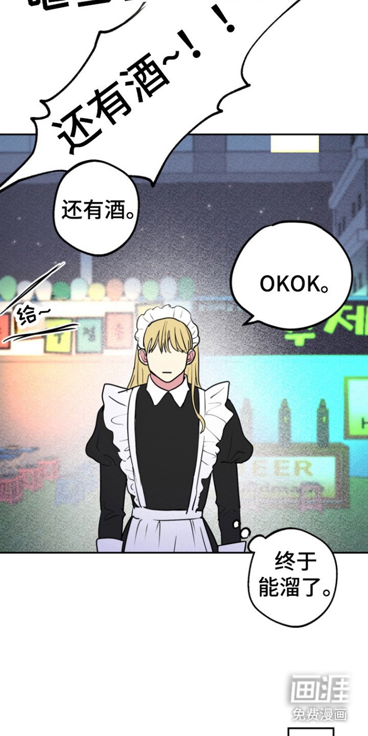 第21章：风格新奇