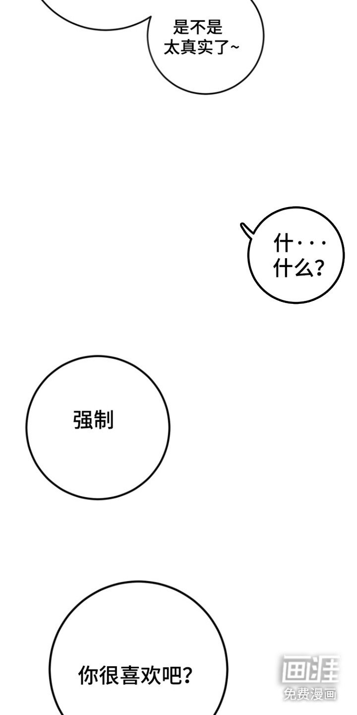 第24章：镜子的你