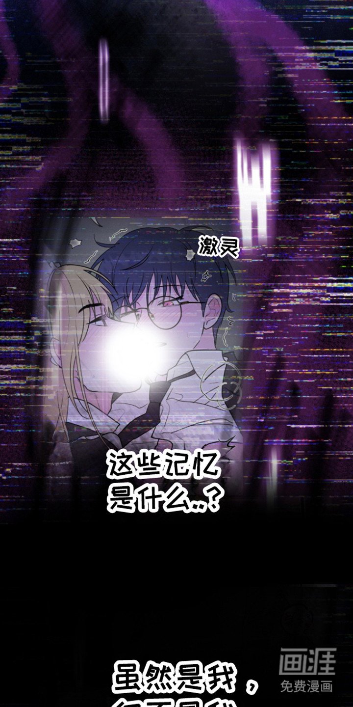 第25章：双重人格