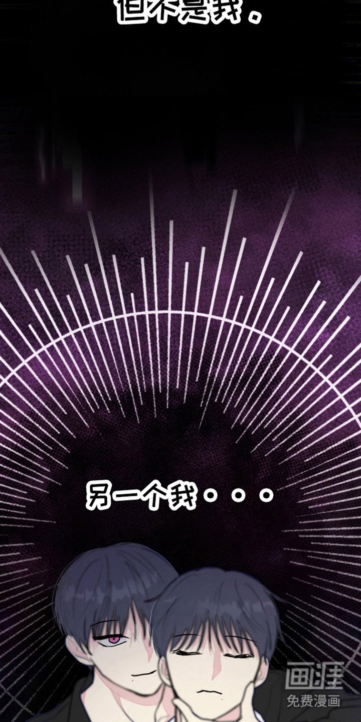 第25章：双重人格